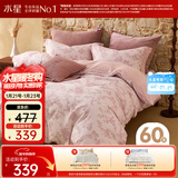 水星家纺被套纯棉60支新疆长绒棉磨毛柔感被罩抑菌A类双人被褥套220x240cm