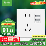 施耐德电气 五孔带双USB充电电源插座 86型开关插座面板 皓呈系列 奶油白色