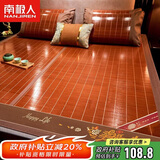 南极人凉席竹席 双人1.5米碳化水磨竹席/冰丝两用席子 夏季水竹席