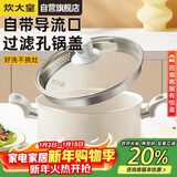 炊大皇汤锅不粘锅易洁煲汤炖煮熬粥汤奶锅22cm磁炉通用麦萌MM22TG
