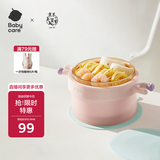 babycare儿童餐具注水保温碗 宝宝吃饭专用辅食碗婴儿家用PPSU奶瓶级材粉