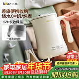 小熊（Bear）便携式烧水壶烧水杯304不锈钢电热水壶 0.6L迷你恒温水壶养生家用旅行冲奶电水壶 ZDH-A06H1