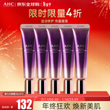 AHC塑颜修护全脸眼霜30ml五支装 淡化细纹黑眼圈情人节礼物送女生