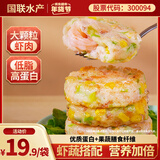 GUO LIAN国联田园鲜虾饼120g  4只装含大颗粒虾仁水果玉米儿童营养早餐