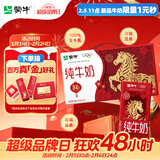 蒙牛全脂纯牛奶250ml*24盒 年货礼盒 电商定制