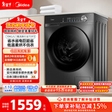 美的（Midea）滚筒洗衣机全自动家用 带烘干洗烘一体 10公斤家用超薄 MD100V36T 以旧换新 国家补贴 一级能效