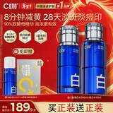 C咖美白水290ml爽肤水淡斑湿敷精华水减黄提亮油皮男女新年礼物
