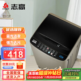 志高（CHIGO）全自动洗衣机 家用小型波轮 洗脱一体机大容量 公寓宿舍出租房 加厚款 波轮 12kg 【蓝光洗护+风干洁桶+强电机】