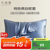 太湖雪纯色真丝枕套 100%桑蚕丝绸 单面真丝枕头套单只装雾霾蓝 48*74cm