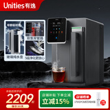 有逸（Unities）Uwater S5 Air 即热台式净饮机净水器直饮7L水箱反渗透 免安装玻璃纯水壶 深空灰