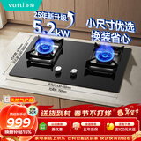 华帝燃气灶天然气嵌入式双灶5.2kW猛火煤气炉灶台灶具 可拆卸炉头i10072B【天然气产品】