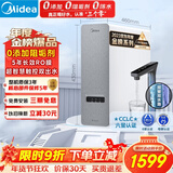 美的（Midea）净水器白泽1000G pro5年RO反渗透0阻垢剂 家用厨下式净饮机 直饮过滤器 触控屏双出水pro升级款