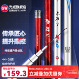 光威（GW） 鱼竿赤刃五六代台钓竿超轻超硬碳素钓鱼竿垂钓钓具用品调手竿 7.2m 赤刃Ⅴ代时尚版