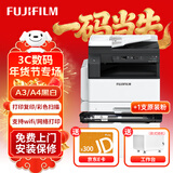 富士胶片（原富士施乐） S2110n打印机2110nda黑白复合机2350NDA复印机2150n多功能A3A4一体机 2150N高配版 输稿器+双面器+1支原装大粉 单纸盒+旁路输纸