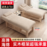 阳光半岛实木美容床美容院专用艾灸按摩理疗床中医推拿spa采耳纹身微整床 实木四腿【香槟绒带胸洞】185*70 靠背七档调节