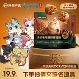 网易严选全价鲜蒸老年猫粮高鲜肉乳化肠胃易消化护关节 7岁以上 50g*2试用