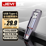 佳翼（JEYI）usb转Type-c接口otg转接双头type-c公对公10gbps传输数据线ctoc适用安卓手机电脑数据线短线