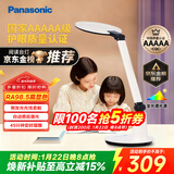 松下（Panasonic）学习台灯减蓝光护眼台灯AAAAA级阅读台灯家用儿童护眼灯调光台灯