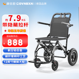 康倍星（COVNBXN）轮椅折叠轻便老人专用旅行便携式老年手推代步车医用家用BZ 14【超轻7.9kg】透气垫-蜂窝大轮-拉杆-BZ