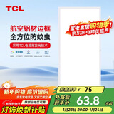 TCL厨房扣板灯LED厨房灯集成吊顶灯平板灯铝扣板灯卫生间灯300*600