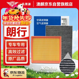 澳麟二滤套装汽车空调滤芯+空气滤芯滤清器12款-至今/大众朗行/1.6L