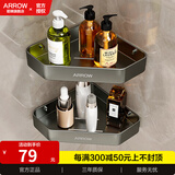 箭牌太空铝卫生间置物架免打孔毛巾架挂件浴巾架洗手间五金挂件套装 【超值款】枪灰双层角篮