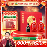 古井贡酒 年份原浆古16 浓香型白酒 50度 500ml*2瓶 礼盒装 高端送礼