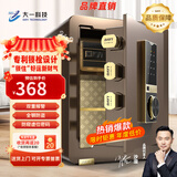 大一保险柜家用45/60cm办公财务专用小型防盗保险箱指纹密码WIFI单门双门1米/1.2米/1.5米大型保管箱 45cm咖啡金-WIFI款（微信监控报警）