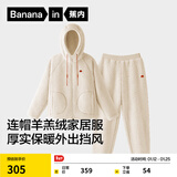 蕉内【刘浩存同款】绒绒506H睡衣男女士红色本命年羊羔绒家居服冬季 【女士连帽】奶杏 XL