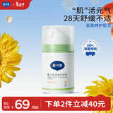 戴·可·思婴儿舒润特护面霜 儿童敏感肌面霜 舒缓保湿面霜宝宝润肤乳50g