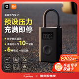 小米米家充气宝2便携车载充气泵胎压检测小米汽车su7预设压力充到即停