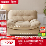 全友家居 猫抓绒布艺云朵单椅阳台休闲椅子单人沙发椅子懒人躺椅家具