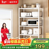 溢彩年华厨房置物架落地收纳架子烤箱架家用储物架可移动【5层加厚】6146