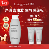 LIVING PROOF丰盈蓬松控油洗发水236ml柔顺保湿无硅油细软塌洗发露