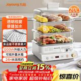 九阳（Joyoung）电蒸锅20三层大容量电蒸锅多用途锅多用途功能锅蒸包子蒸螃蟹锅不锈钢全透视窗GZ572