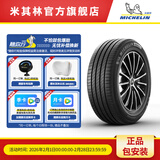 米其林轮胎 195/65R15 91H浩悦4 ST适配一汽丰田卡罗拉雷凌别克英朗