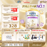 雀巢（Nestle）能恩全护适度水解6HMO婴幼儿奶粉3段800g/罐12-36个月低敏免疫力