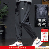 彪马（PUMA）运动裤男 夏季新款健身跑步宽松束脚卫裤透气长裤子休闲裤男裤 【主推款】薄款透气/快干 S 170/70A 推荐体重100-120斤