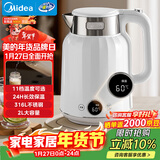美的（Midea）艺术家电热水壶烧水壶自动断电2L婴儿调奶电热水瓶316母婴级不锈钢婴儿调奶11档温控年货MK-SH59-Q