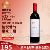 奔富（Penfolds）bin系列  澳洲干红酒葡萄酒 西拉赤霞珠 750ml 原瓶进口 聚餐送礼 奔富bin28设拉子干红葡萄酒750ml