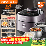 苏泊尔（SUPOR）IH鲜呼吸电压力锅5L 2200W猛火0涂层球釜8min速菜智能电饭煲高压锅SY-50FH5998Q