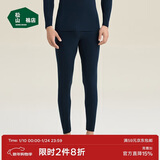 松山棉店小暖羊保暖衣男女士秋冬轻暖秋衣秋裤含羊毛7A抑菌抗静电男士单裤