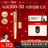 卡姿兰（Carslan）微雕大眼双头睫毛膏浓密卷翘不结块防水防汗5g7g 新年礼物送女友