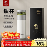 特美刻（TOMIC）保温杯男茶水分离水杯陶瓷内胆钛茶隔车载泡茶杯定制礼品伴手礼