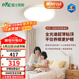 雷士（NVC）LED护眼卧室吸顶灯具书房儿童房全光谱2025款未来光红豆