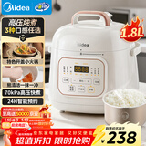 美的（Midea）【京东自营】官方电压力锅高压1.8L小型2-3人电饭煲 全自动智能预约开盖火锅煮小米电饭锅MY-E220