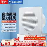 艾美特（AIRMATE）APC10-03排气扇 卫生间厨房换气扇窗式墙用排风扇强力抽风机4寸