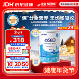 雀巢健康科学小佰太能 全营养配方粉 1-10岁适用 400g 正品保证