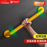 波洛克（Pollock）BLK-FS58一字型扶手浴室老人安全防滑夜光扶手卫生间无障碍扶手