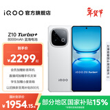 vivo iQOO Z10 Turbo+ 8000mAh超薄蓝海电池 天玑9400+ 自研电竞芯片Q2 144Hz光域护眼屏 国补游戏手机 云海白 16GB 512GB 官方标配